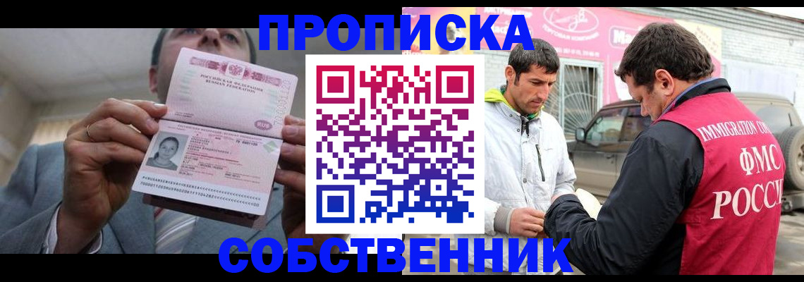 прописка штамп в Тамбове