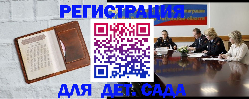 временная регистрация в Тамбове