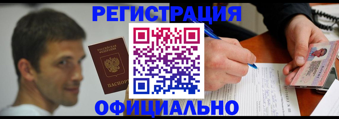 временная регистрация в Тамбове