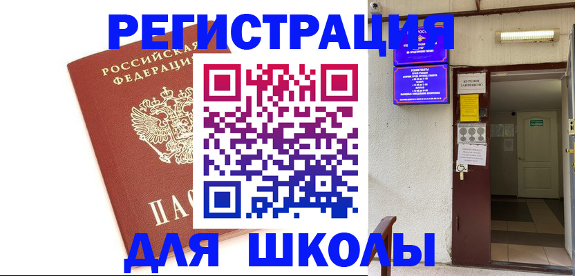 временная регистрация надежно в Тамбове