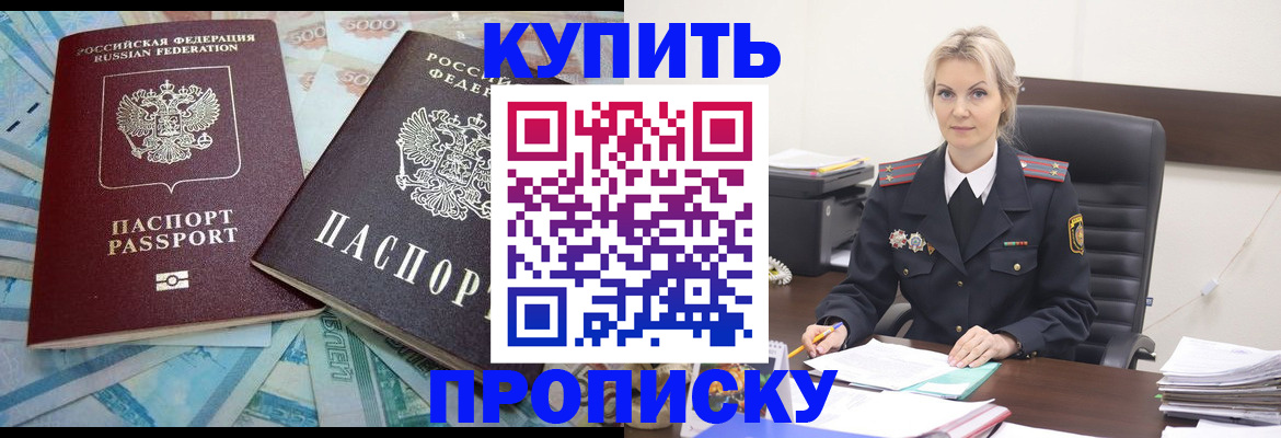 прописка паспорт в Тамбове