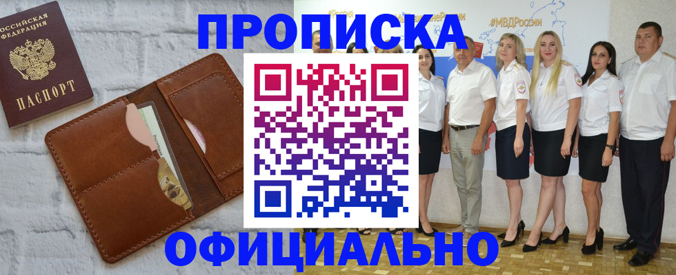 прописка иностранных граждан в Тамбове