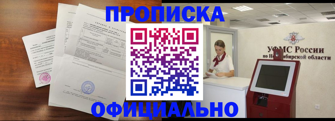прописка штамп в Тамбове