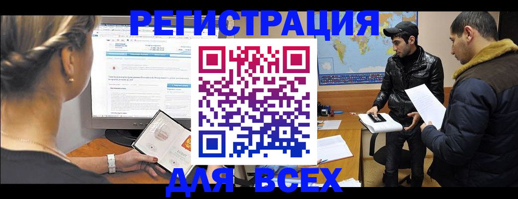 прописка гарантия в Тамбове