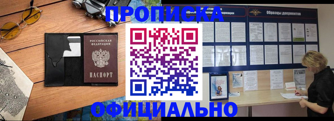 временная регистрация в Тамбове